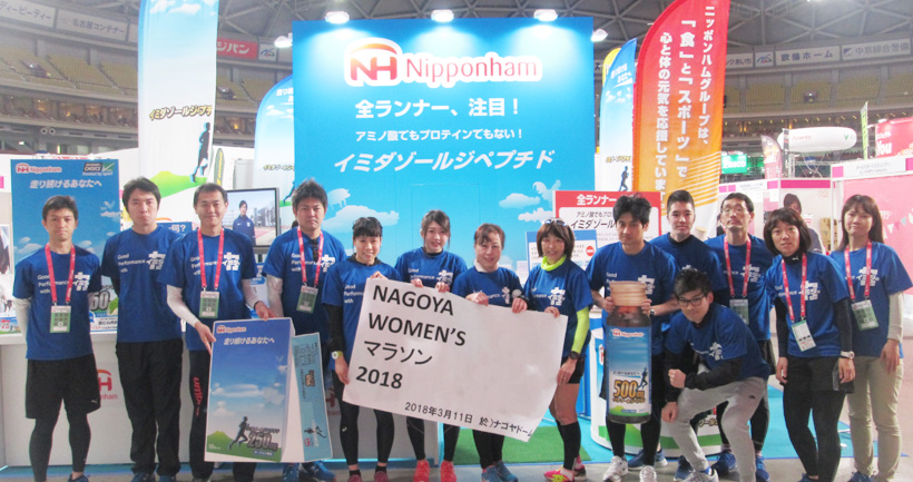 ナゴヤマラソンEXPO イメージ